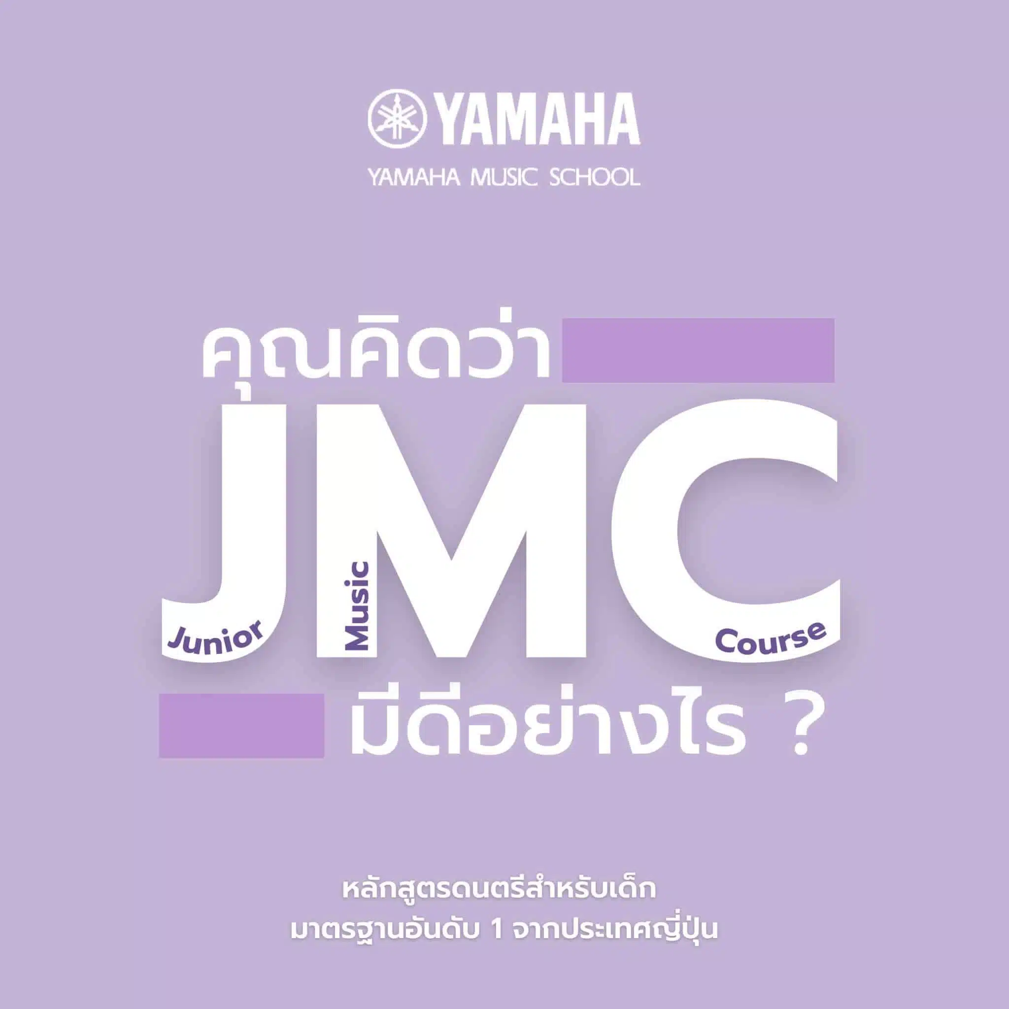 jmc - mustore