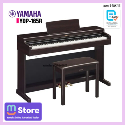 yamaha ydp-165r - mustore