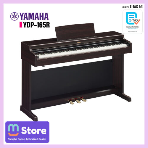 yamaha ydp-165r - mustore
