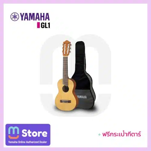 Yamaha GL1 กีตาร์คลาสสิค Classical Guitar