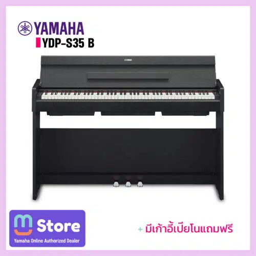เปียโนไฟฟ้า YDP S35B