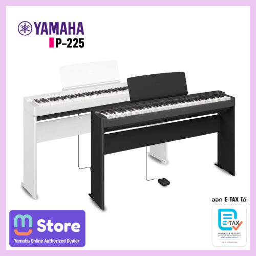 yamaha p-225 - mustore