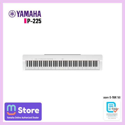 yamaha p-225 - mustore