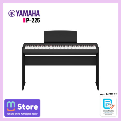 yamaha p-225 - mustore