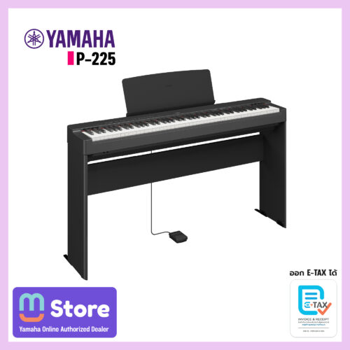 yamaha p-225 - mustore