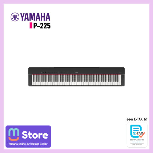 yamaha p-225 - mustore