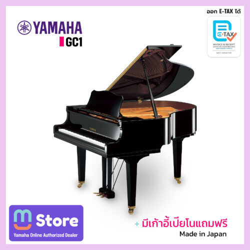 Yamaha GC1 เปียโน Acoustic Piano