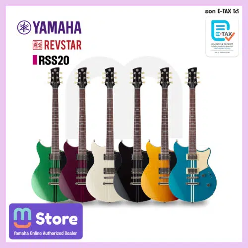 Yamaha RevStar RSS20 กีตาร์ไฟฟ้า Electric Guitar