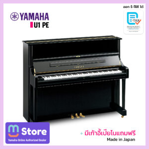 Yamaha U1