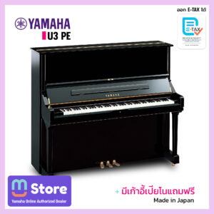 Yamaha U3