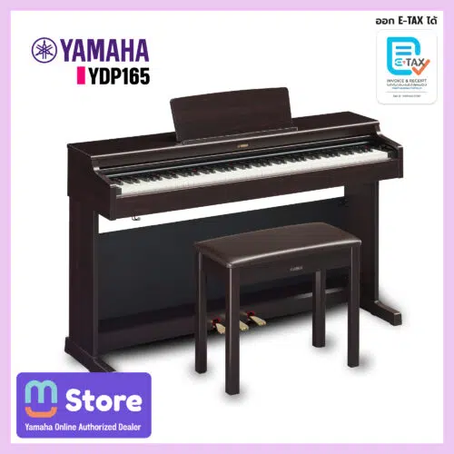 Yamaha YDP-165 เปียโน Digital Piano