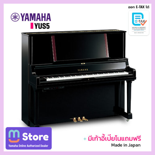 Yamaha YUS5 อัพไรท์เปียโน Acoustic Piano