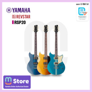 Yamaha RevStar RSP20
