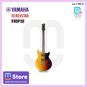 Yamaha RevStar RSP20