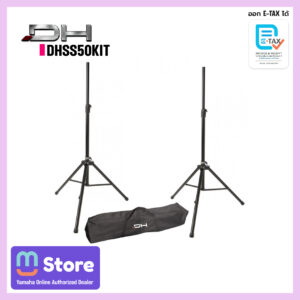 dhss50kit