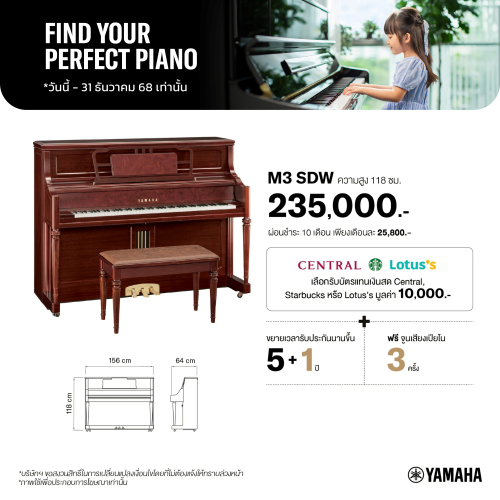 2025_promo_oct-dec_m3 sdw - mustore - mustore