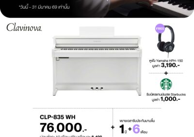 2026_promo_jan-mar_160169_clp-835 wh - mustore - mustore