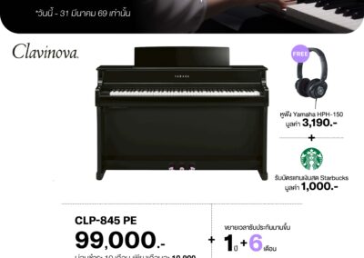 2026_promo_jan-mar_160169_clp-845 pe - mustore - mustore