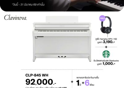 2026_promo_jan-mar_160169_clp-845 wh - mustore - mustore