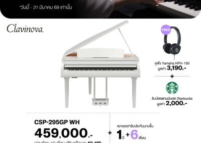 2026_promo_jan-mar_160169_csp-295gp wh - mustore - mustore