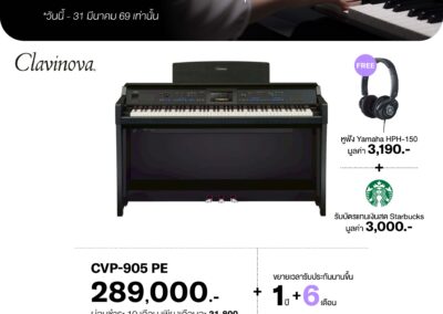 2026_promo_jan-mar_160169_cvp-905 pe - mustore - mustore