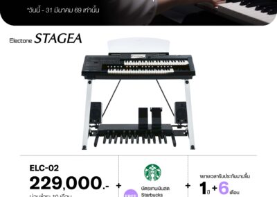 2026_promo_jan-mar_160169_elc-02 - mustore - mustore