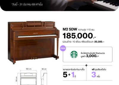 2026_promo_jan-mar_160169_m2 sdw - mustore - mustore