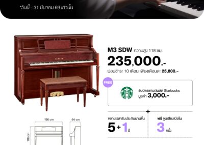 2026_promo_jan-mar_160169_m3 sdw - mustore - mustore