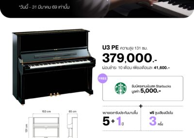 2026_promo_jan-mar_160169_u3 pe - mustore - mustore