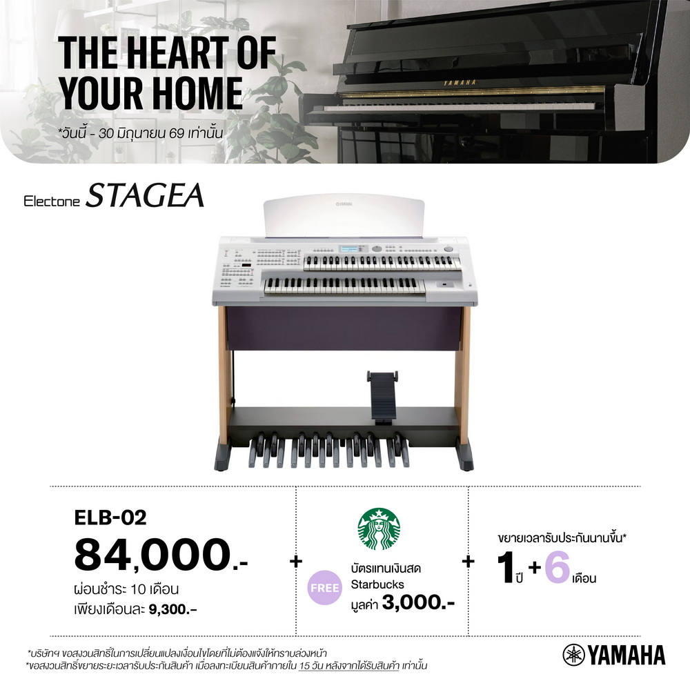 2026_promo_apr-jun_elb-02 - mustore advertisement for yamaha electone stagea elb-02 keyboard with price 84,000 and promo icons indicating gifts and extended warranty available in thai context. - mustore