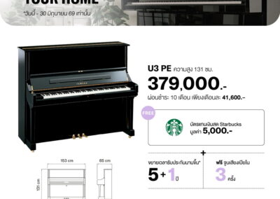 2026_promo_apr-jun_u3 pe - mustore yamaha u3 pe upright piano for sale: black polished finish, 131 cm tall; price 379,000 thb with 10‑month installments of 41,600 thb. includes free starbucks gift card worth 5,000 thb, 5+1 year warranty extension, and 3 complimentary piano tunings. - mustore