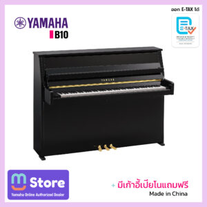 Black Yamaha B10 upright piano on a white background with pedals visible.