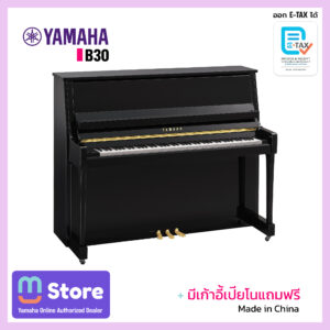 Black Yamaha B30 upright piano with gold pedals on a white background; Yamaha logo and 'B30' label on the left, E-TAX badge on the top right