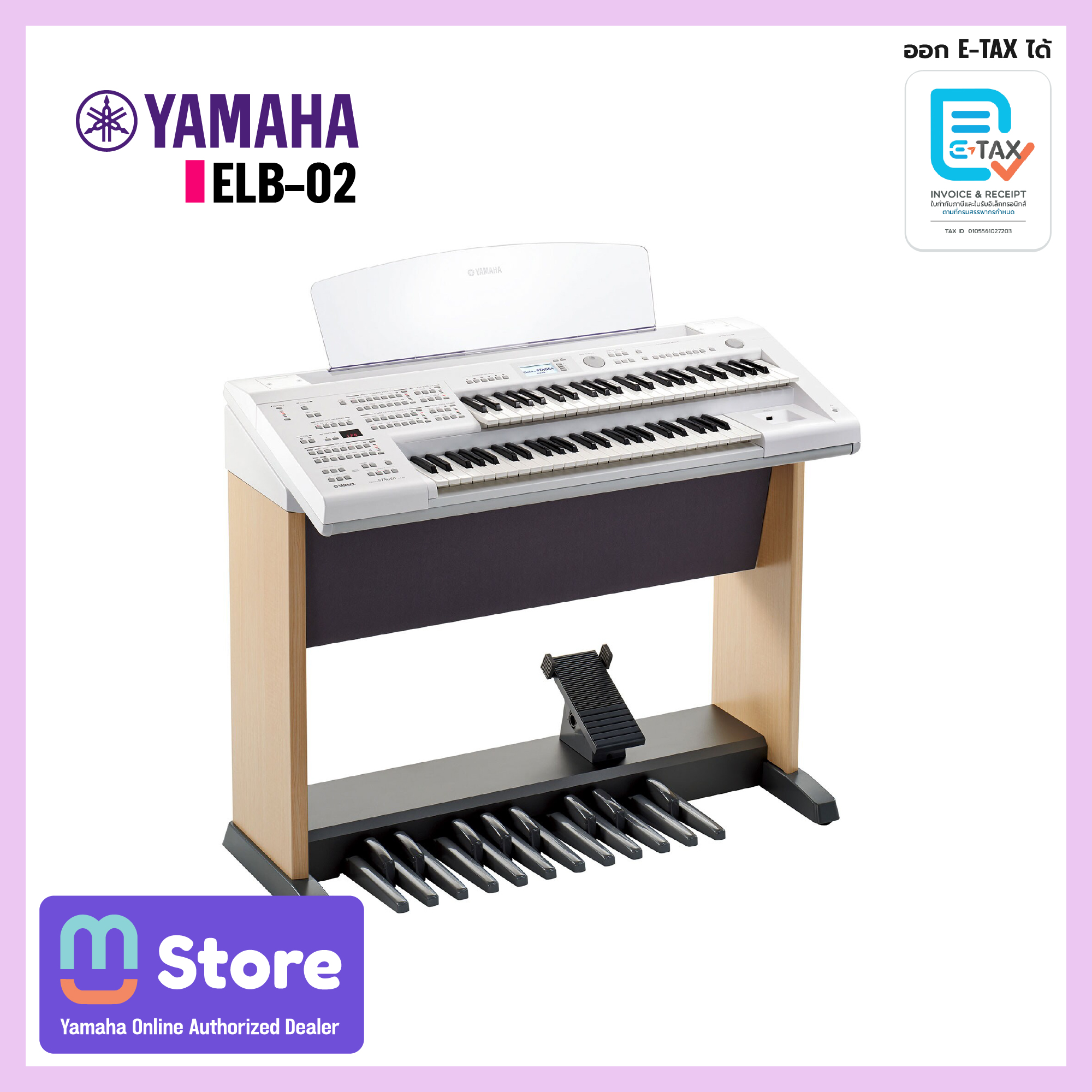 yamaha elb-02 1 - mustore yamaha elb-02 digital piano on a wooden stand with pedalboard and a store banner in the corner (informative product photo). - mustore