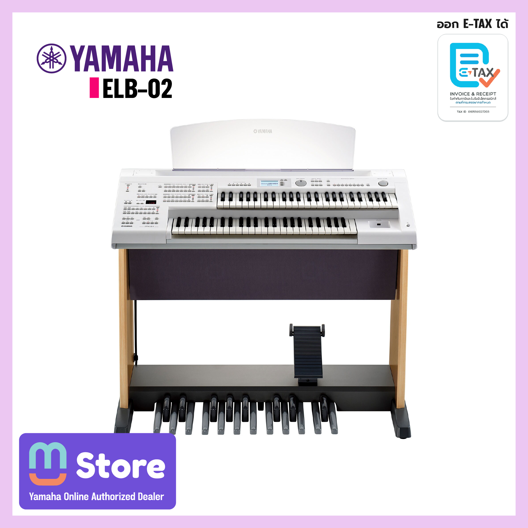 yamaha elb-02 1_1 - mustore banner featuring yamaha elb-02 electric keyboard with pedals on a stand, plus a purple promotional badge reading store and yamaha logo. - mustore