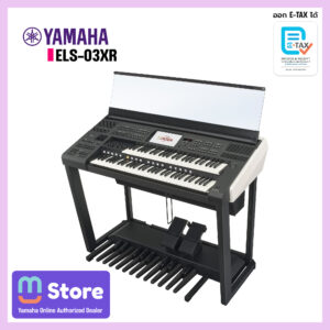 Yamaha ELS-03XR digital keyboard on a stand with pedals, shown with branding and store ad in the corner.