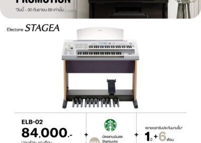 2026_promo_jul-sep_elb-02 - mustore yamaha electone stagea elb-02 promotion banner showing a digital piano, price 84,000 baht, plus a 3,000-baht starbucks gift and 1 year plus 6 months warranty. - mustore