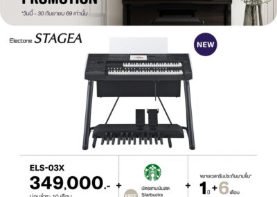 2026_promo_jul-sep_els-03x - mustore yamaha els-03x stagea keyboard on sale for 349,000 baht, includes a 5,000-baht starbucks gift card and a 1 year plus 6 month warranty extension. - mustore