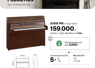 2026_promo_jul-sep_ju109 pw - mustore yamaha ju109 pw upright piano in dark wood with promotional price 159,000 baht; includes a 3,000-baht starbucks gift card and extended warranty offer. - mustore