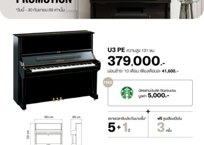 2026_promo_jul-sep_u3 pe - mustore yamaha u3 pe upright piano with a promotional offer: price 379,000 baht, 10-month installments, free starbucks card worth 5,000 baht, extended warranty 5+1 years, and 3 free tunings. - mustore
