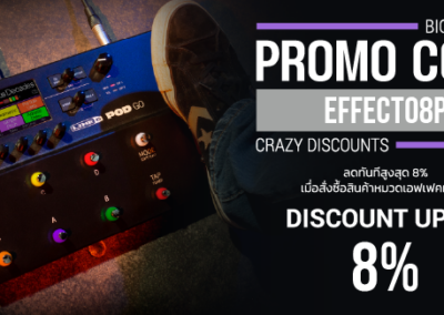Promo banner promoting discounts up to 8% with an image of a guitar effects pedal on the left and bold text on the right.