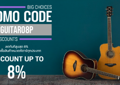 Promo banner: guitars on a teal wall with bold text offering promo code for discounts up to 8%.