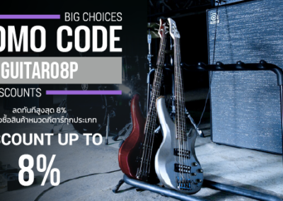 Promo code GUITAR08P for up to 8% off guitars, shown with electric guitars and a large amplifier on a dim stage.