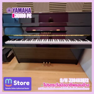 Black Yamaha upright piano with three pedals in a showroom, glossy finish and brand name visible on the fallboard, with store overlays in the corners.