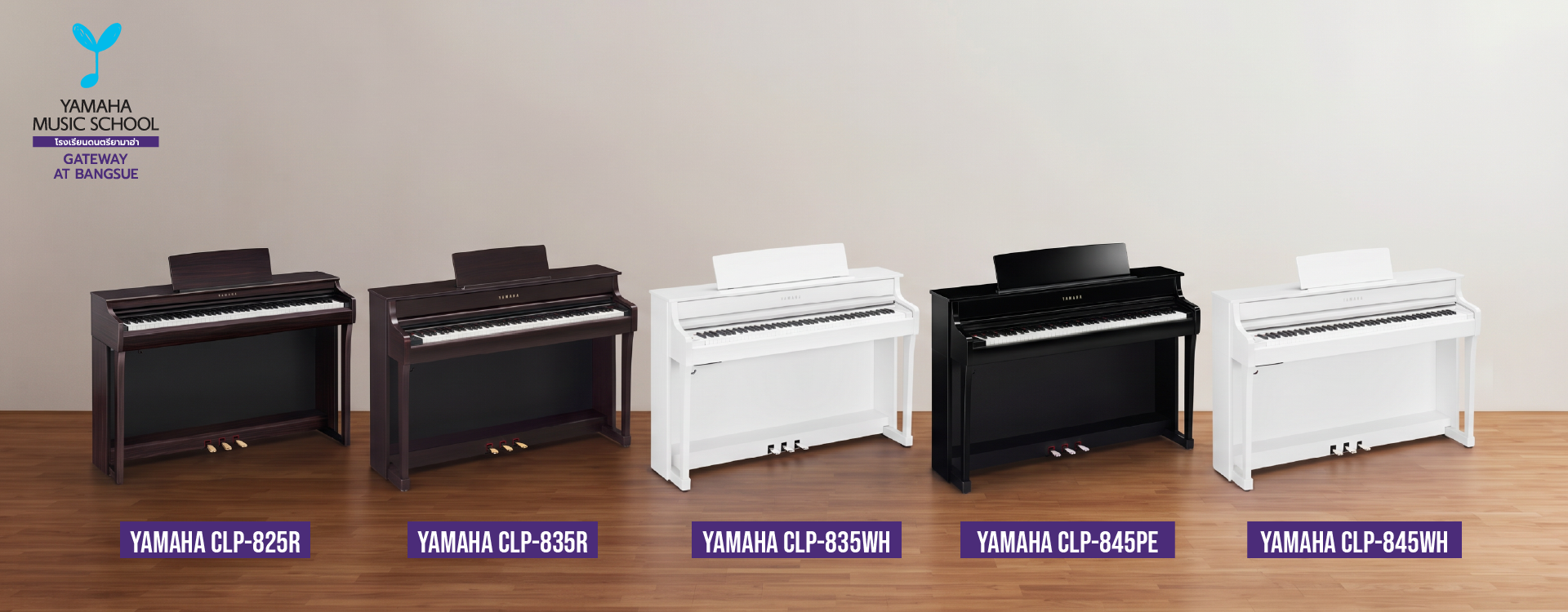 Five Yamaha digital pianos lined up: brown CLP-825R, brown CLP-835R, white CLP-835WH, black CLP-845PE, white CLP-845WH, with a Yamaha Music School logo on the left side.