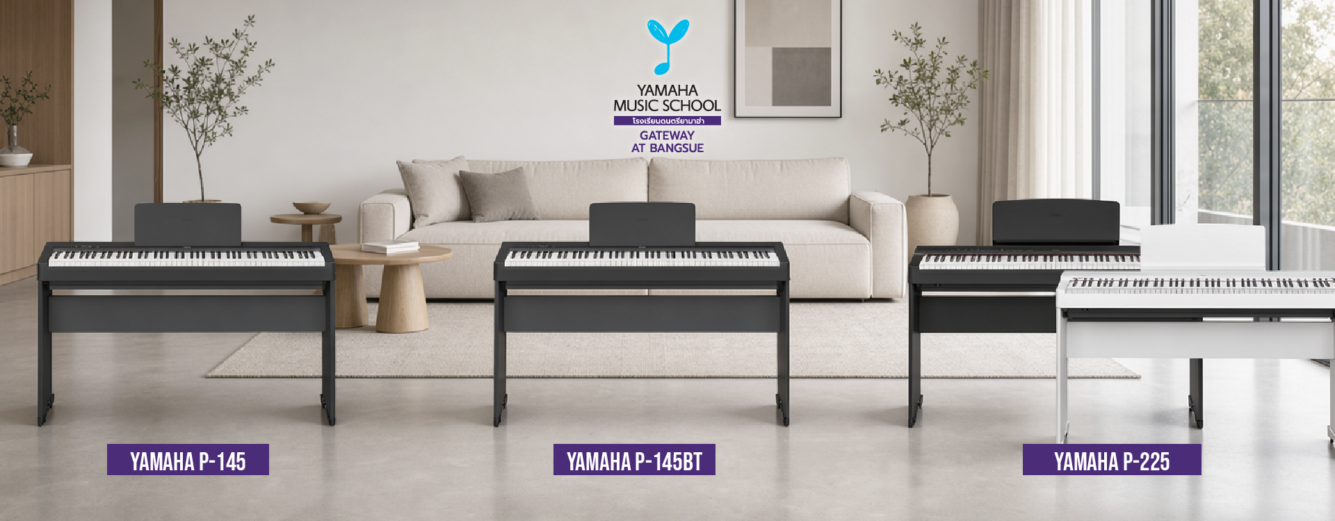 Three Yamaha digital pianos (P-145, P-145BT, P-225) are lined up in a modern living-room setup with labeled purple plaques under each model.