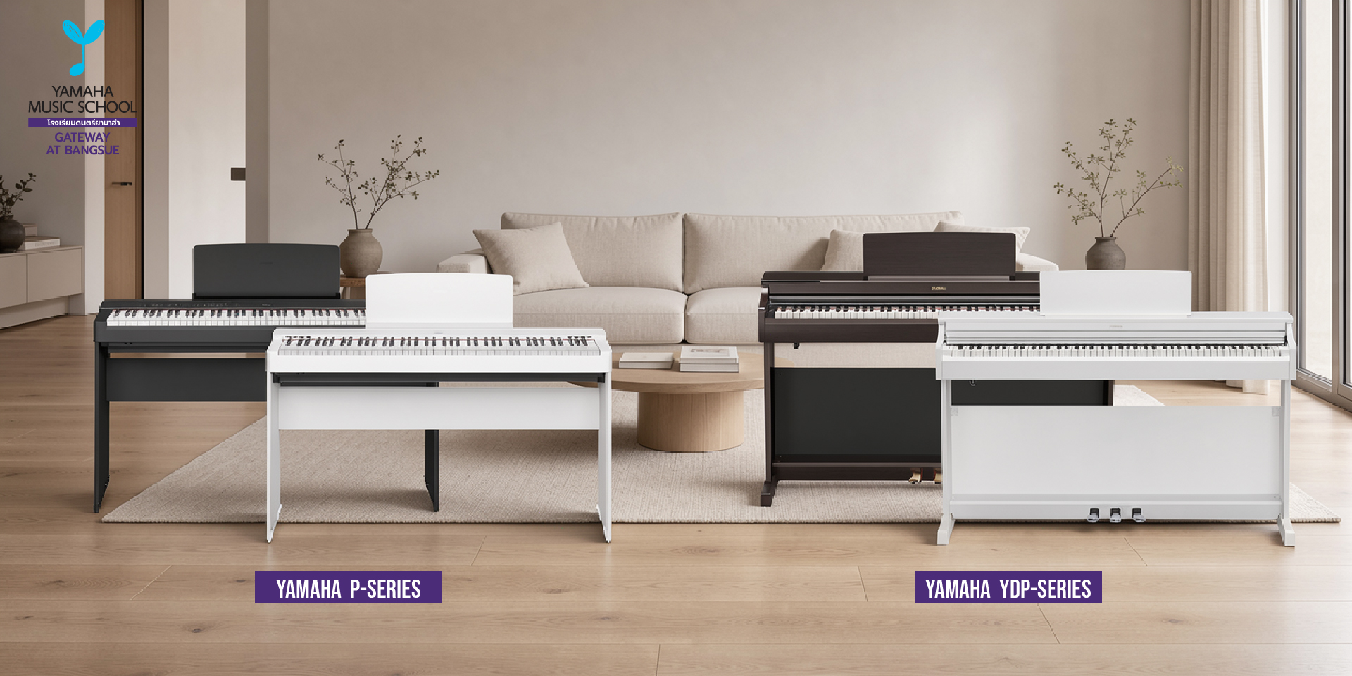 Three Yamaha digital pianos in a bright living room: black P-Series on the left, white P-Series in the middle, white YDP-Series on the right.