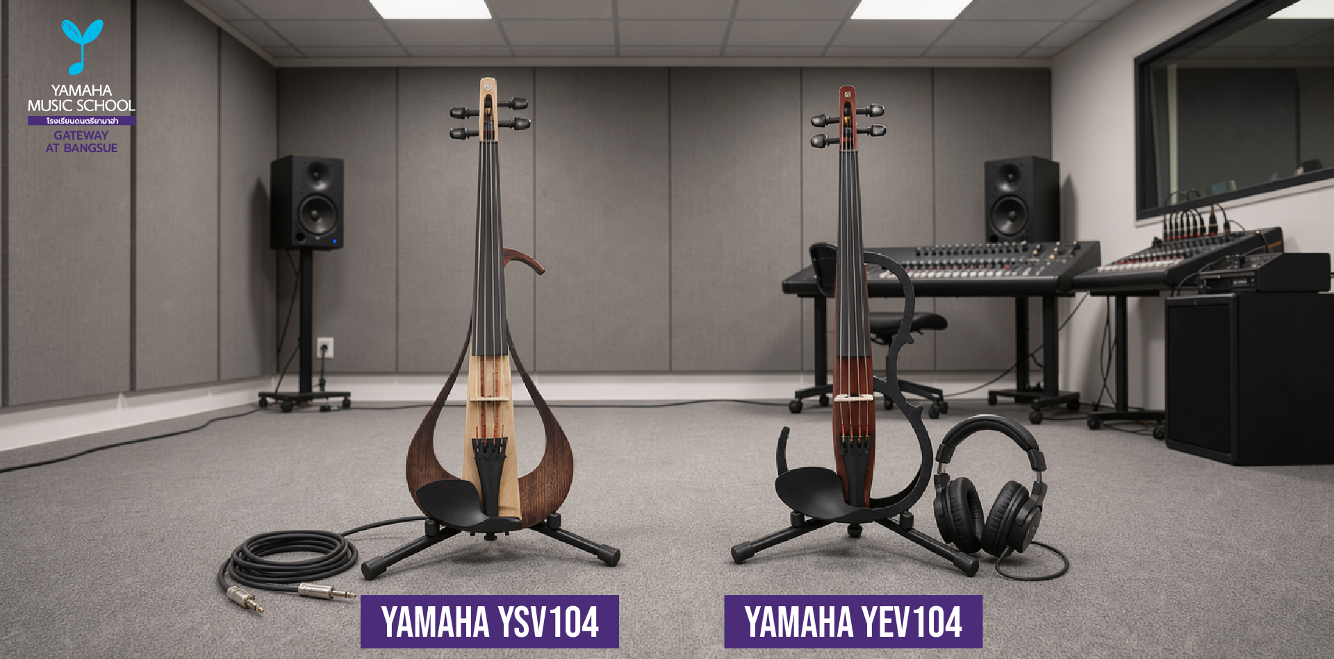 Two Yamaha string instruments on stands in a music studio, each labeled YSV104 and YEV104, with logo and equipment in the background.